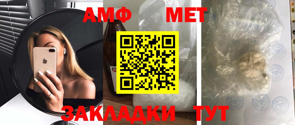 Гулькевичи  АМФЕТАМИН  ссылка на мегу сайт  Amphetamine VHQ  Вход с VPN 