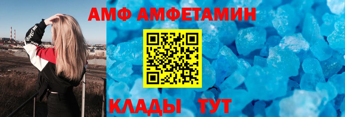 Amphetamine 98% Гулькевичи