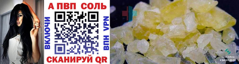 A-PVP мука  где найти   Гулькевичи 