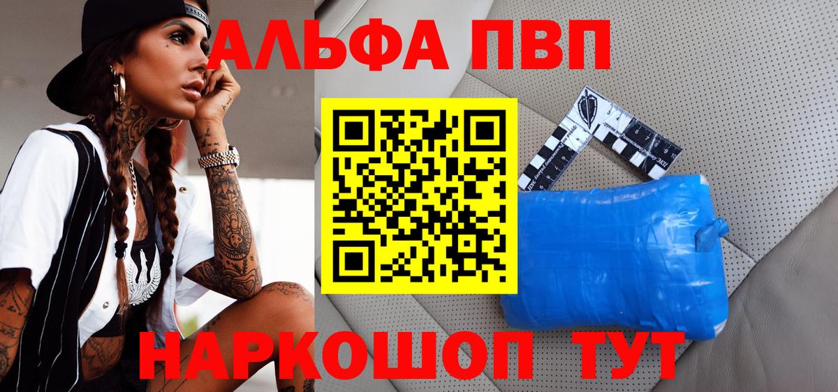 Alpha PVP крисы CK Гулькевичи