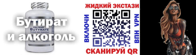 закладки  Гулькевичи  БУТИРАТ оксибутират 