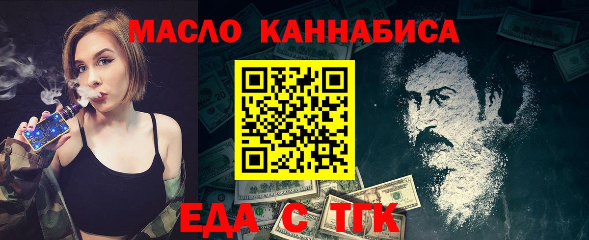 Гулькевичи  Cannafood конопля  Вход с VPN 