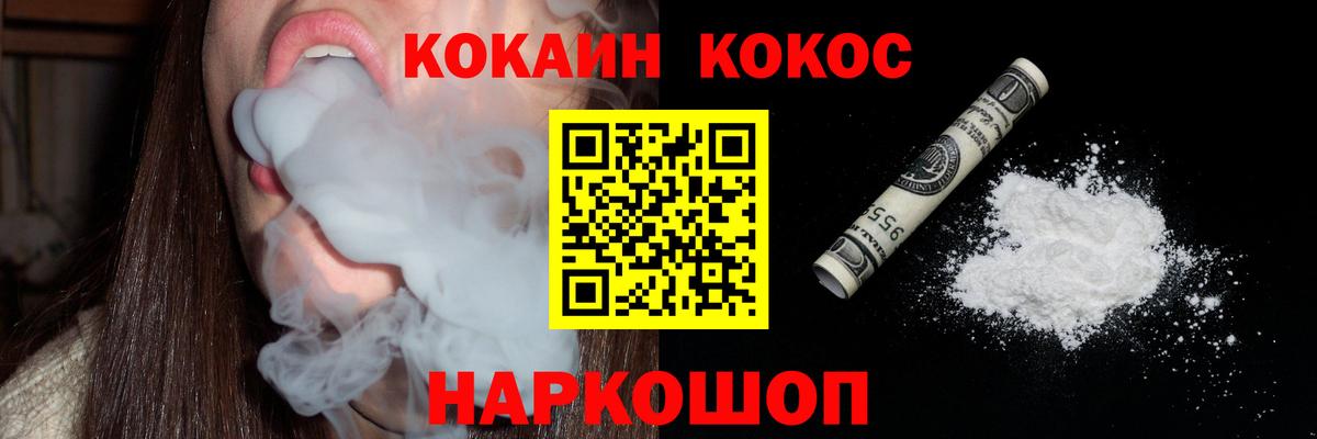 COCAIN 99% Гулькевичи