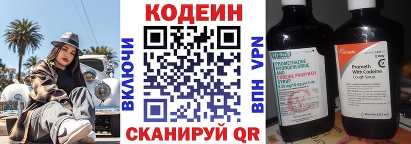 Codein Purple Drank Гулькевичи
