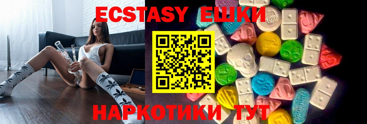 Ecstasy mix  ЭКСТАЗИ 250 мг  Вход с VPN  ЭКСТАЗИ  Гулькевичи 