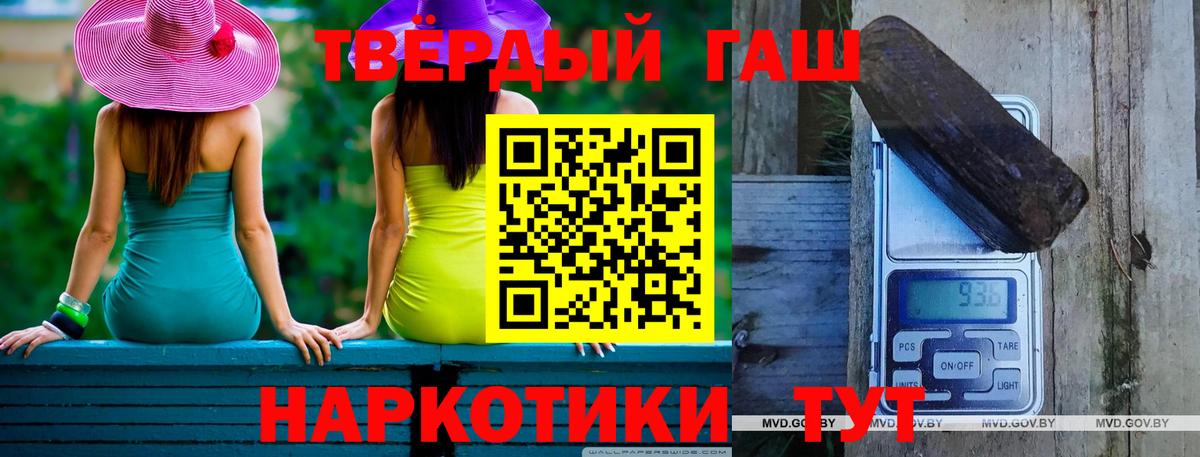 Гулькевичи  Гашиш Ice-O-Lator  ГАШИШ  Вход с VPN 