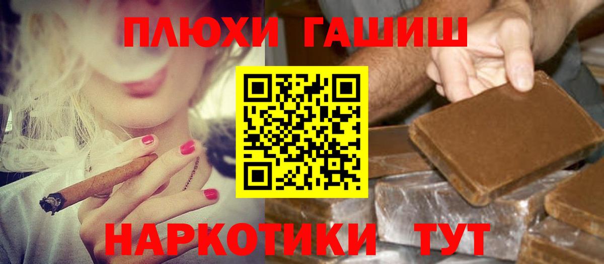 ГАШ hashish Гулькевичи