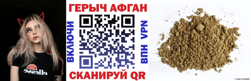 ГЕРОИН хмурый  Гулькевичи 
