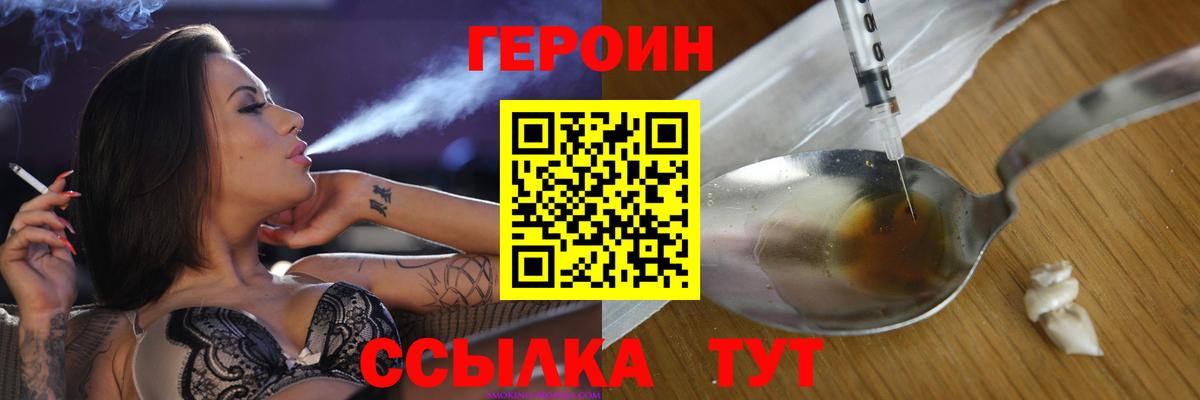 Гулькевичи  ГЕРОИН герыч  Героин  Вход с VPN 