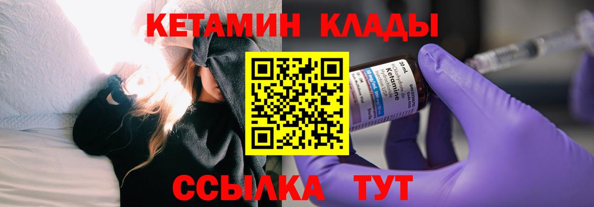 КЕТАМИН ketamine  Кетамин ketamine  Вход с VPN  Гулькевичи 