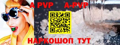 ALPHA PVP Мариинск