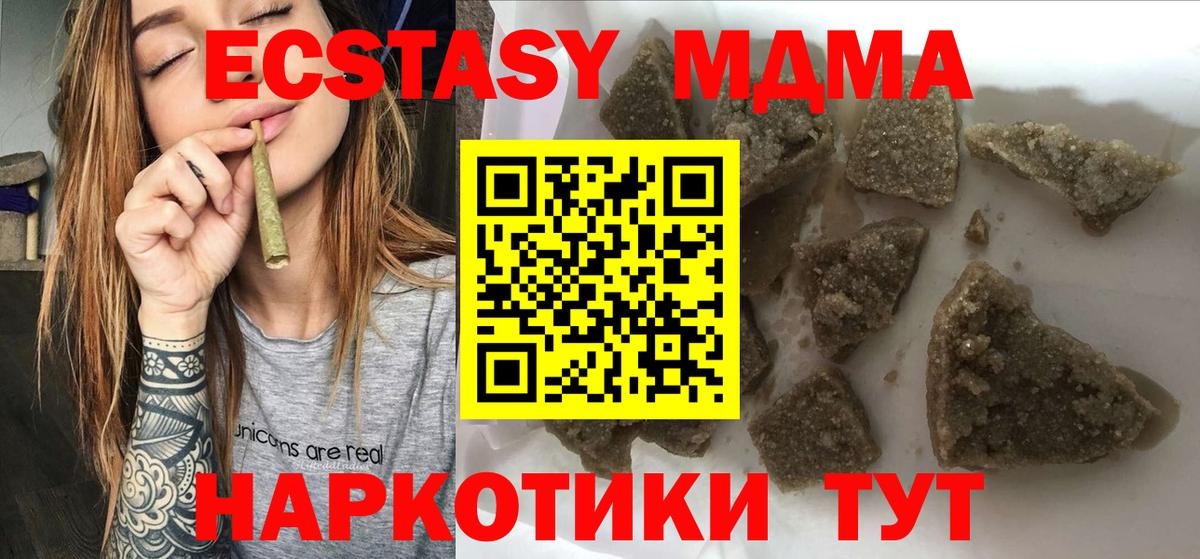 МДМА crystal Гулькевичи