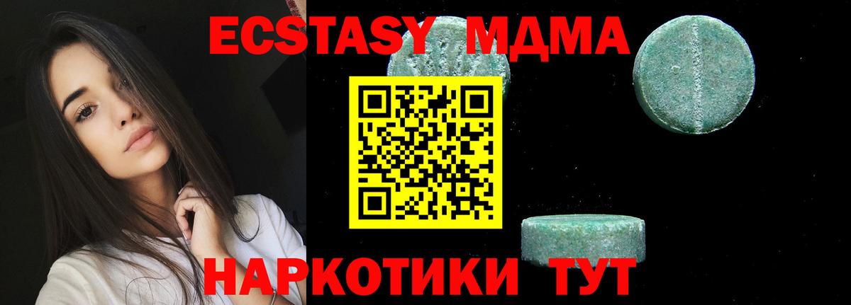 MDMA молли  MDMA  Гулькевичи  Вход с VPN 