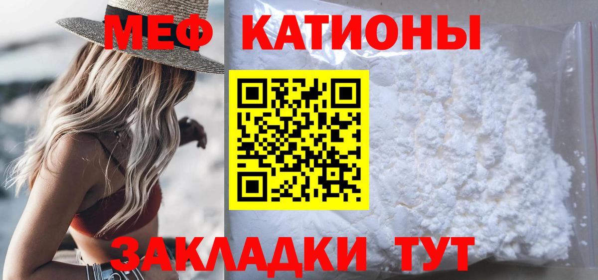 Мефедрон мука  Вход с VPN  МЕФ кристаллы  Гулькевичи 
