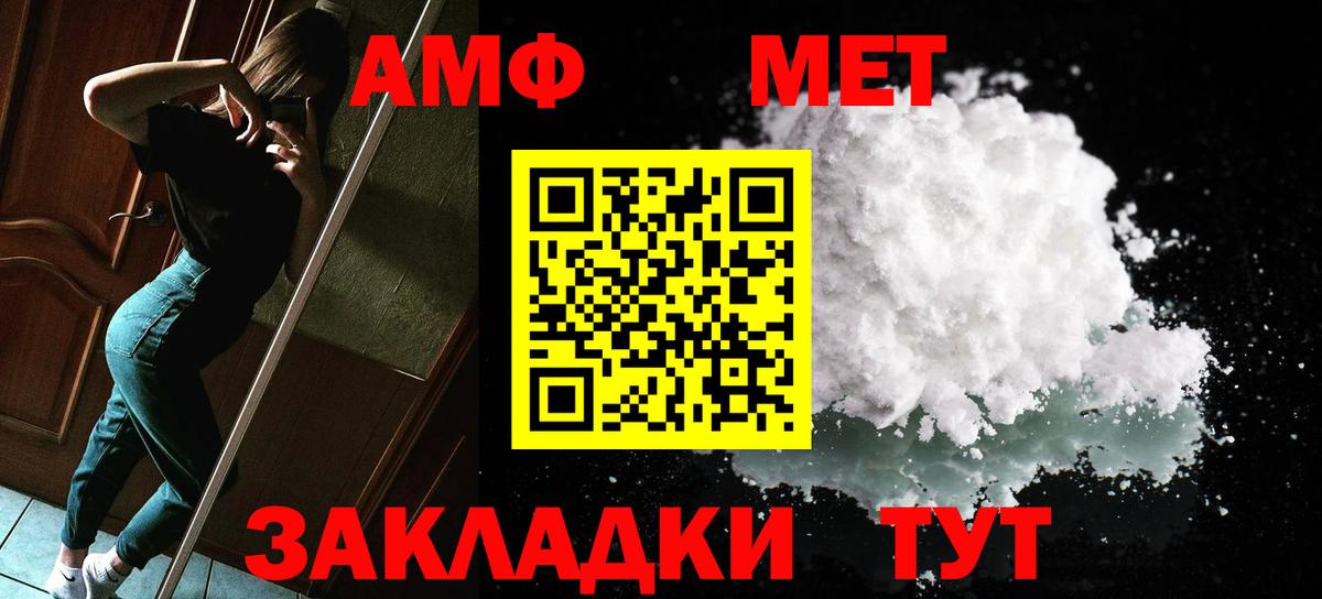 Метамфетамин винт Гулькевичи