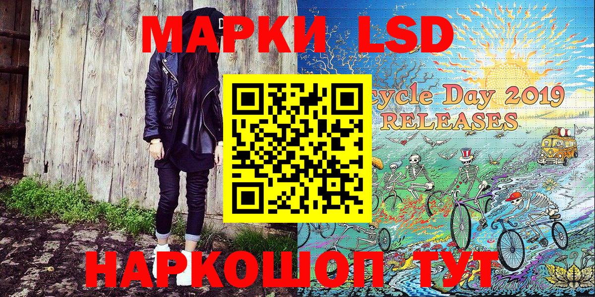 Марки 25I-NBOMe 1,8мг  Вход с VPN  Гулькевичи 