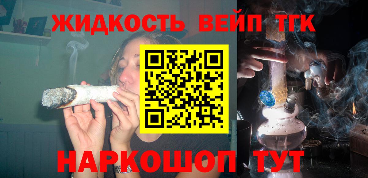 Гулькевичи  ТГК THC oil  ТГК концентрат  Вход с VPN 
