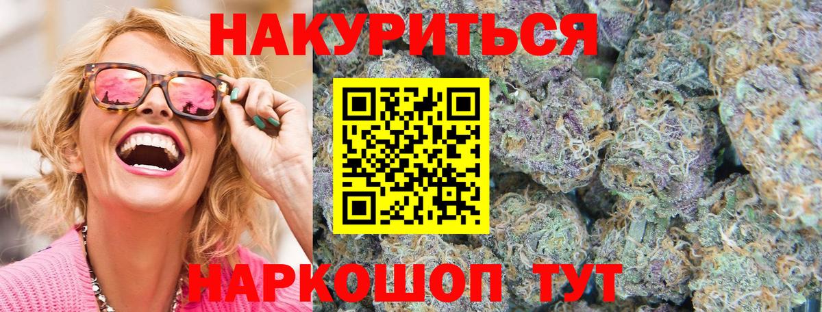 Канабис марихуана Гулькевичи